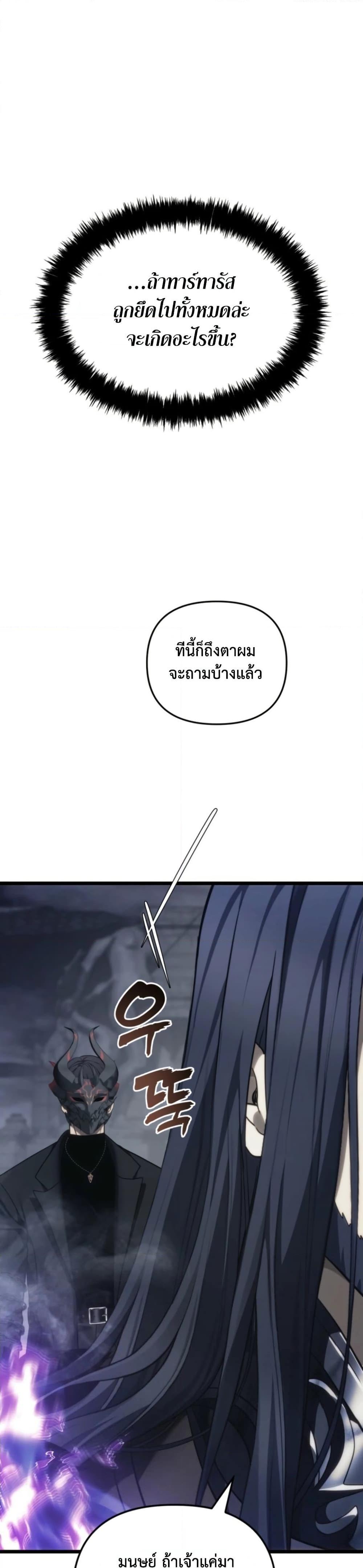 Ranker Who Lives A Second Time Chap 210 - Next Chap 211