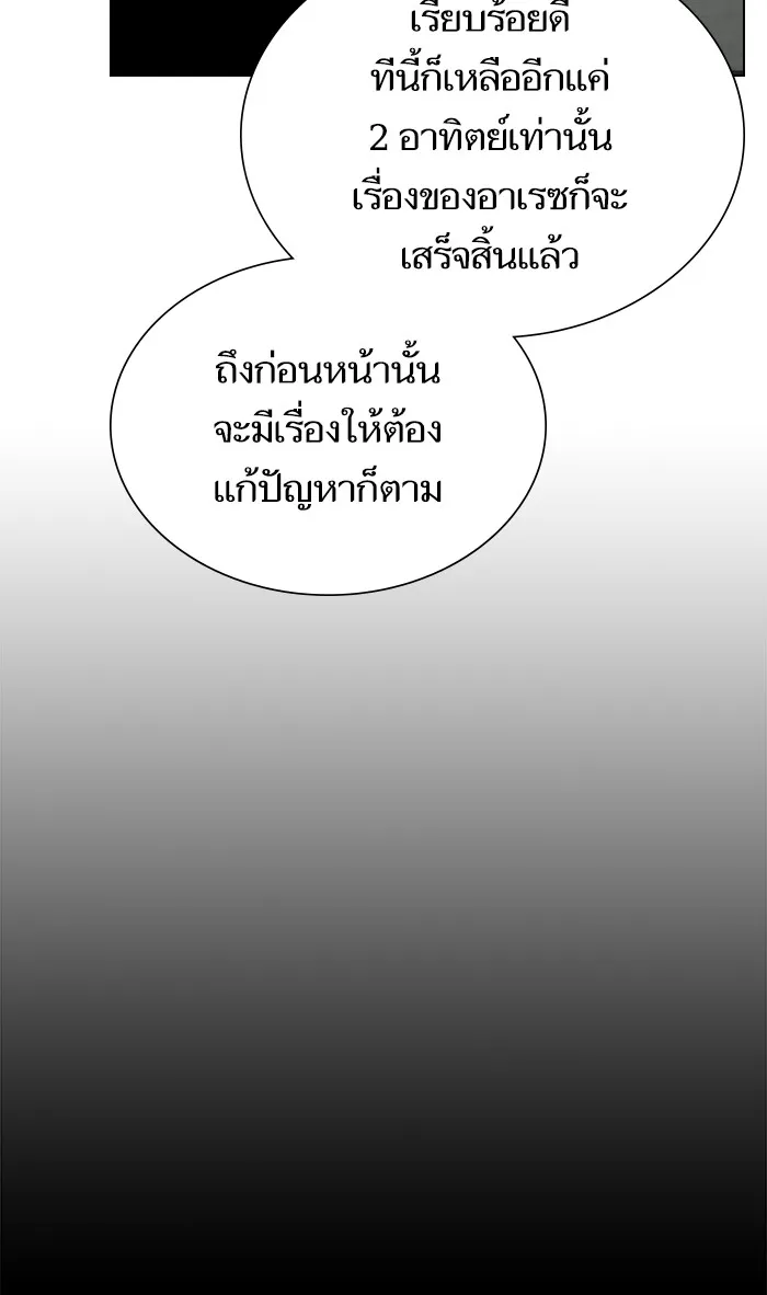 The Tutorial Tower of the Advanced Player – ผู้เล่นขั้นเทพแห่งหอคอยฝึกสอน Chap 62 - Next Chap 63