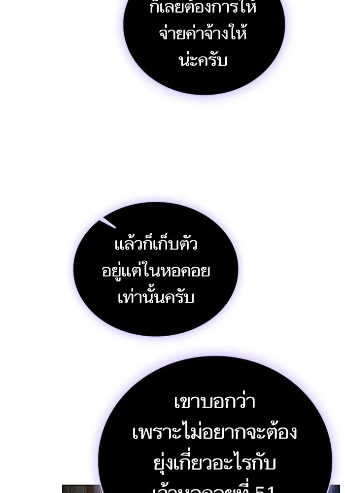 The Tutorial Tower of the Advanced Player – ผู้เล่นขั้นเทพแห่งหอคอยฝึกสอน Chap 175 - Next Chap 176