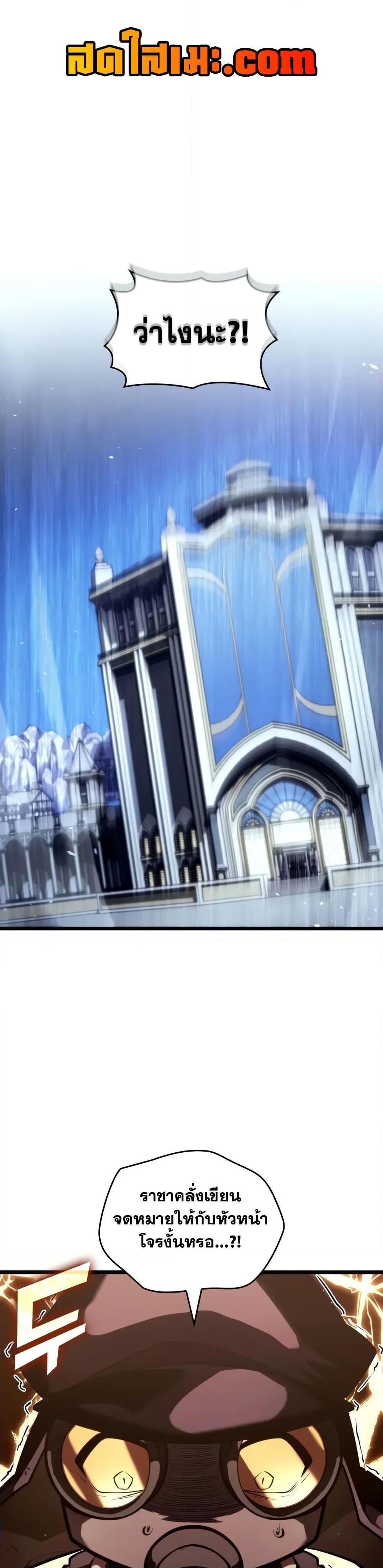 Return of the SSS-Class Ranker Chap 146 - Next Chap 147