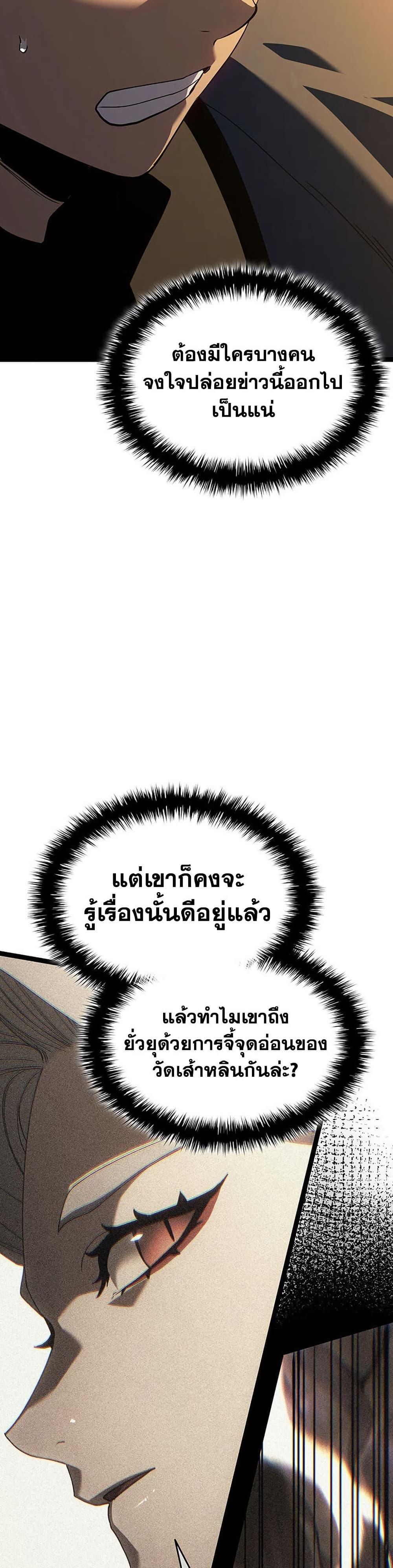 Reaper of the Drifting Moon Chap 129 - Next Chap 130