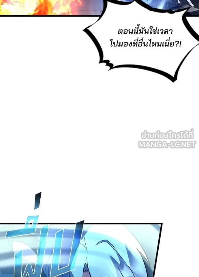 Villain To Kill Chap 188 - Next Chap 189