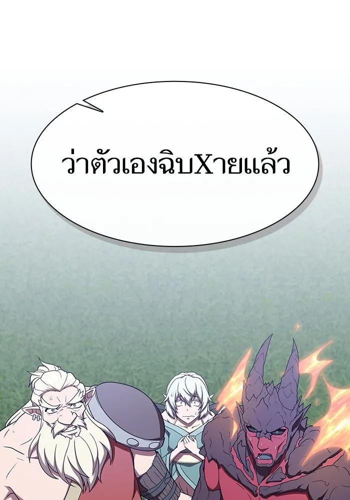 The Tutorial Tower of the Advanced Player – ผู้เล่นขั้นเทพแห่งหอคอยฝึกสอน Chap 183 - Next Chap 184