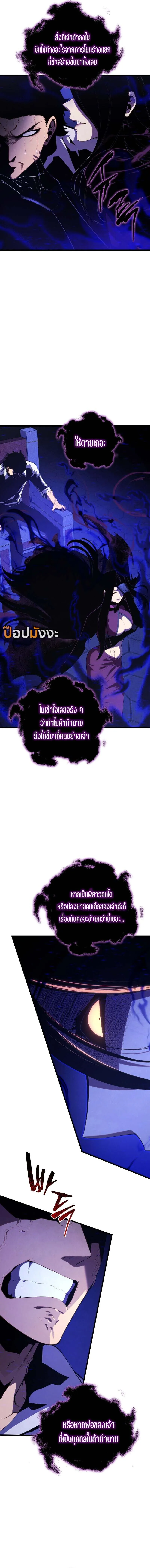 Swordmaster’s Youngest Son Chap 159 - Next Chap 160