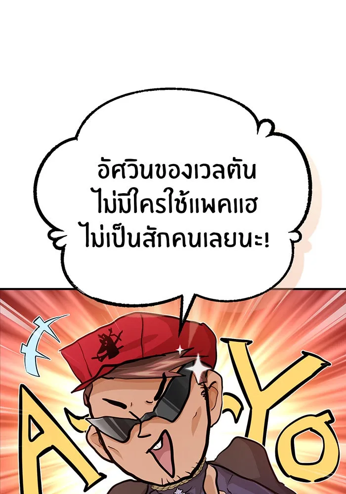 The Dark Magician Transmigrates After 66666 Years – จอมเวทเกิดใหม่ในรอบ 66666 ปี Chap 61 - Next Chap 62