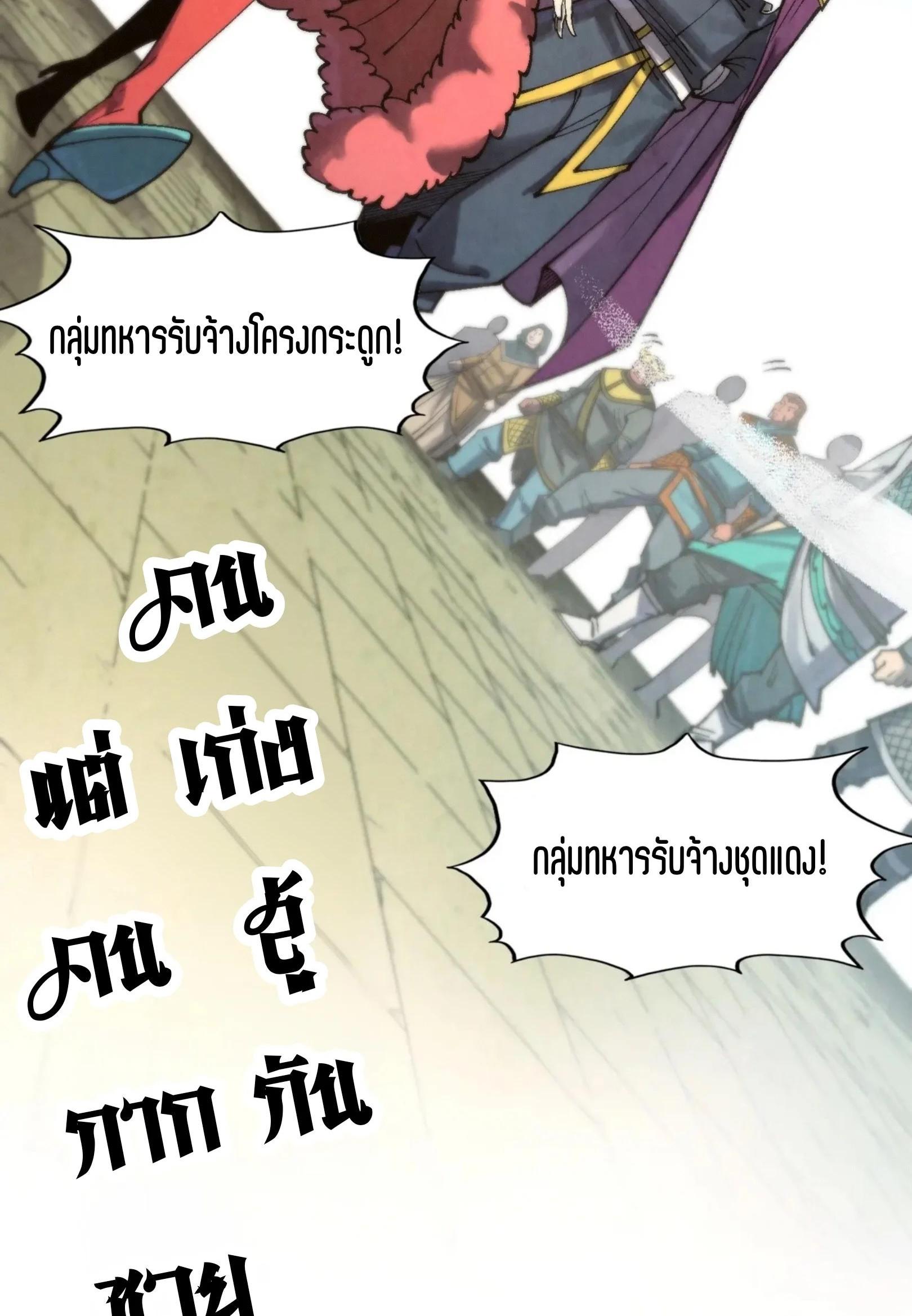 The Eternal Supreme Chap 312 - Next Chap 313