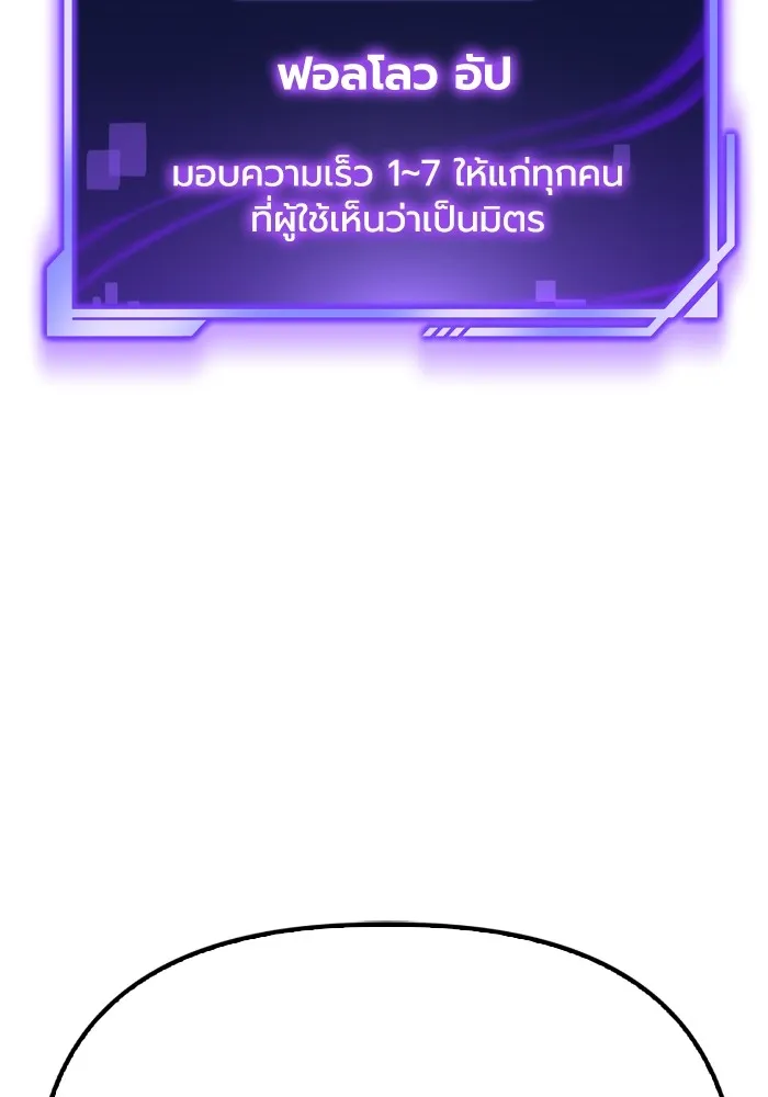 Superhuman Battlefield Chap 102 - Next Chap 103