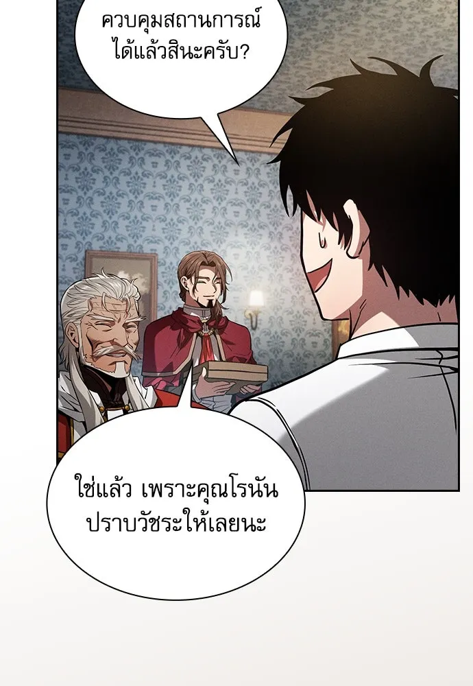 Academy’s Genius Swordmaster – นักดาบอัจฉริยะจากอะคาเดมี Chap 90 - Next Chap 91