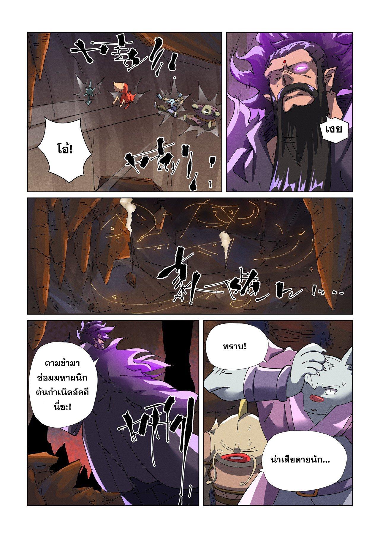 Tales of Demons and Gods Chap 474.2 - Next Chap 475.2