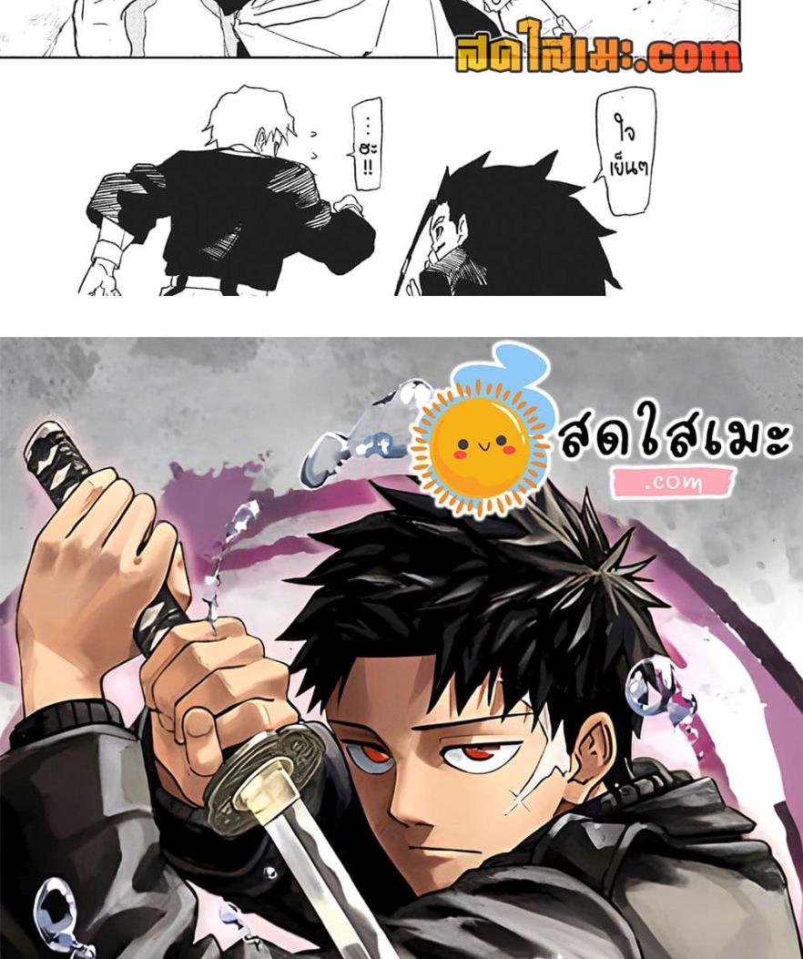 Kagurabachi Chap 79 - Next Chap 80