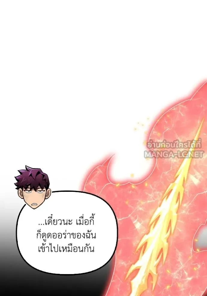 Superhuman Battlefield Chap 128 - Next Chap 129