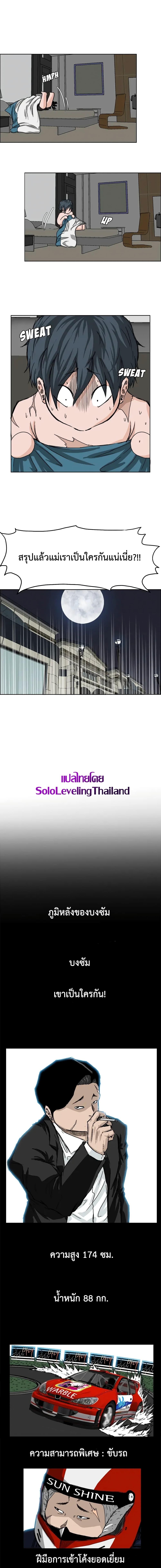 Boss in School Chap 29 - Next Chap 30