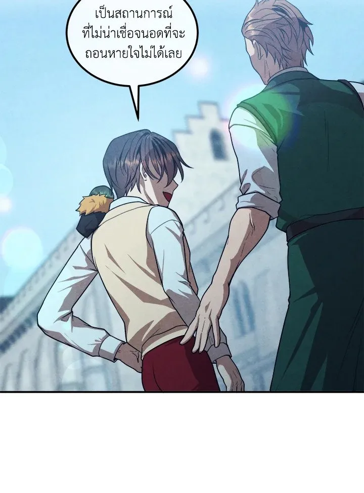 Legendary Youngest Son of the Marquis House Chap 119 - Next Chap 120