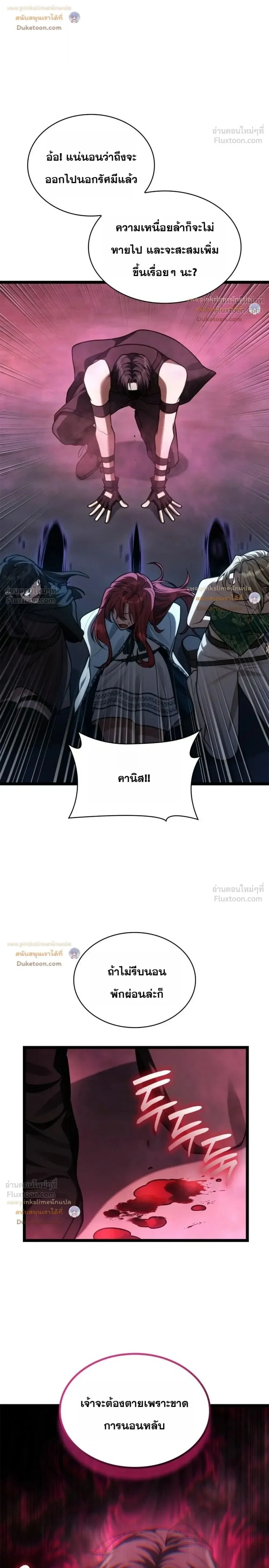 Infinite Mage Chap 186 - Next Chap 187