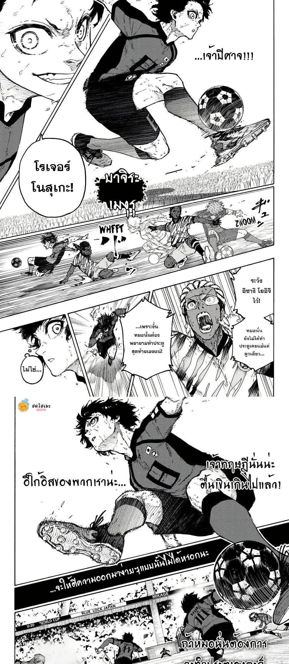 Blue Lock Chap 325 - Next Chap 326