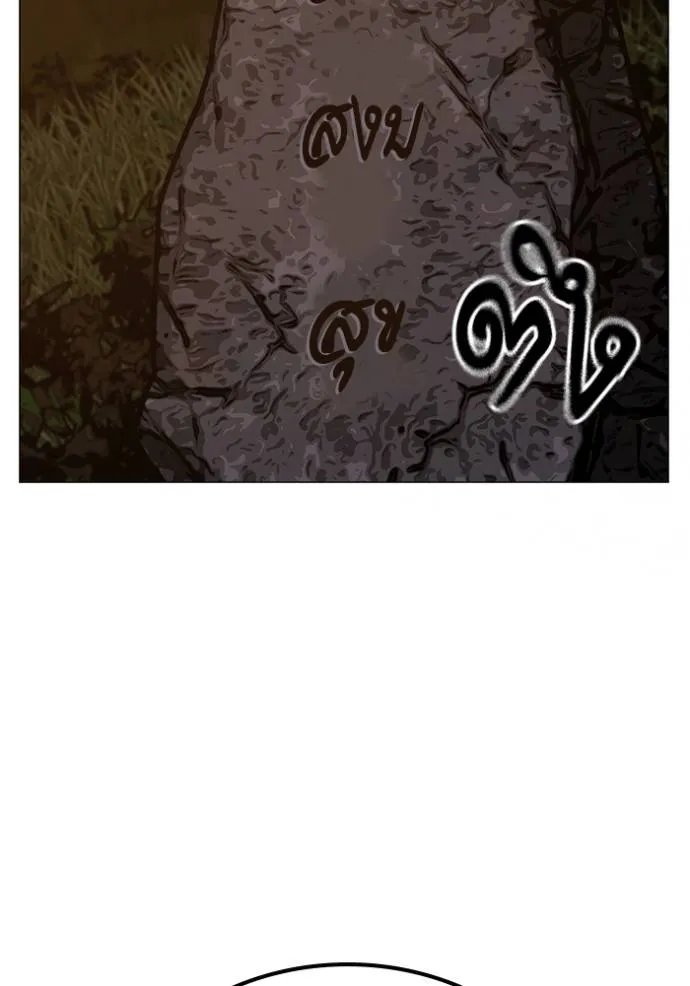 Reality Quest Chap 132 - Next Chap 133