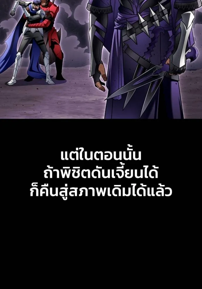 Superhuman Battlefield Chap 121 - Next Chap 122