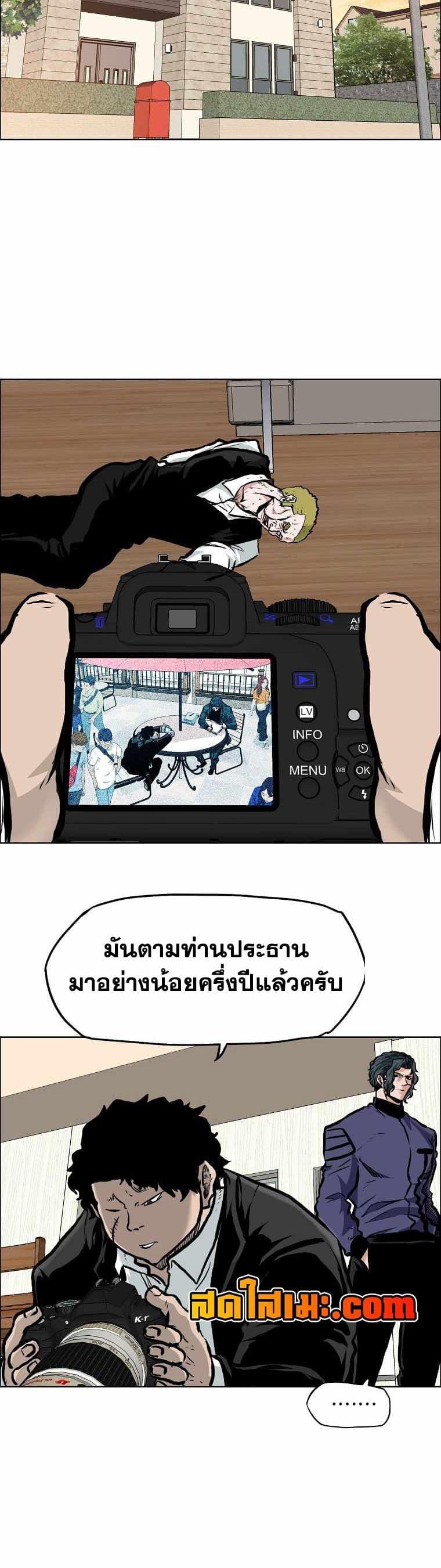 Boss in School Chap 132 - Next Chap 133