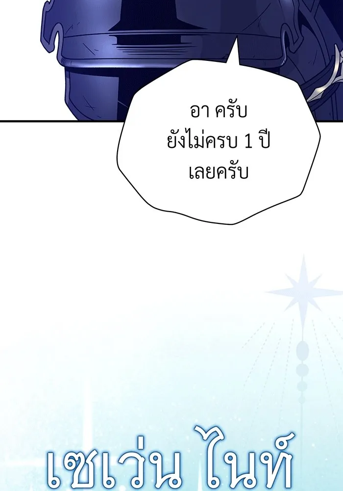 The Dark Magician Transmigrates After 66666 Years – จอมเวทเกิดใหม่ในรอบ 66666 ปี Chap 138 - Next Chap 139