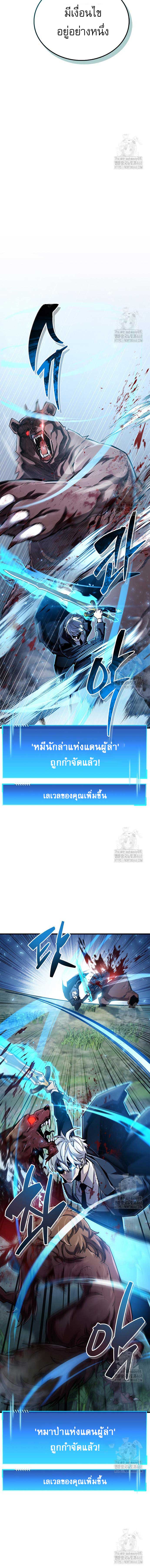 The Player Hides His Past Chap 64 - Next Chap 65
