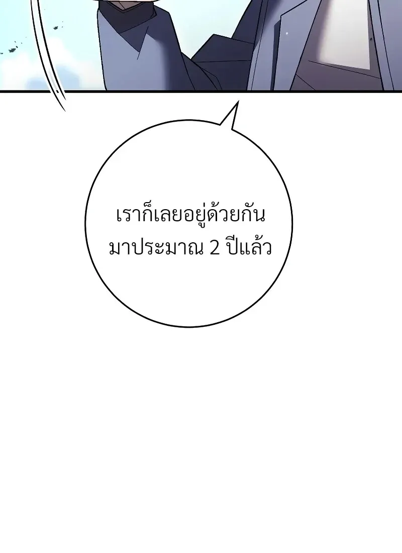 The Hero Returns Chap 115 - Next Chap 116