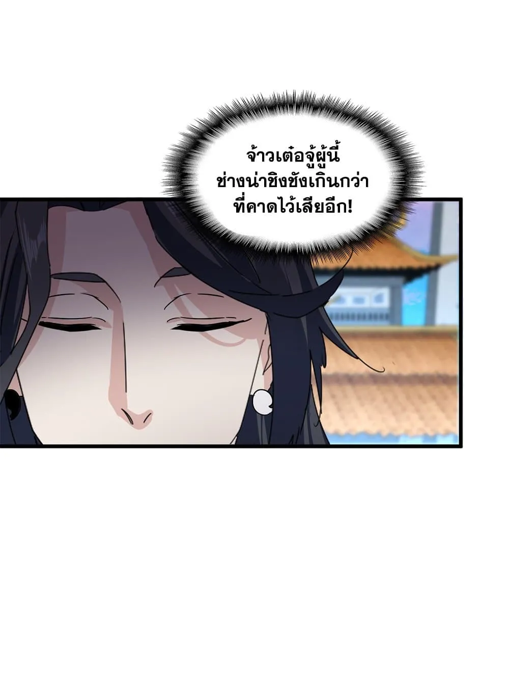 Magic Emperor Chap 718 - Next Chap 719