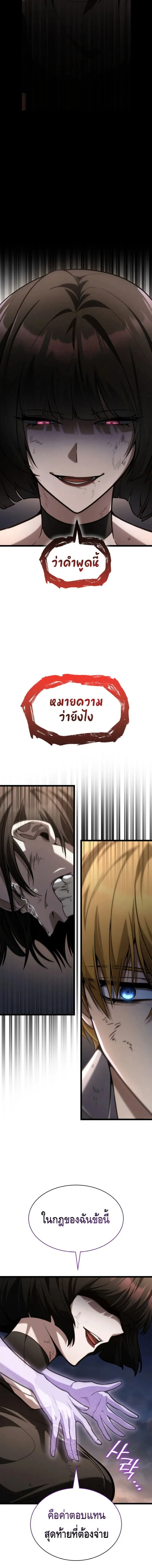 Infinite Mage Chap 140 - Next Chap 141