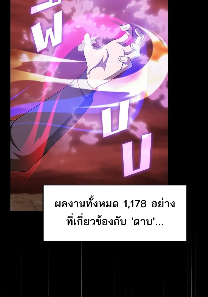 The Tutorial Tower of the Advanced Player – ผู้เล่นขั้นเทพแห่งหอคอยฝึกสอน Chap 213 - Next Chap 214