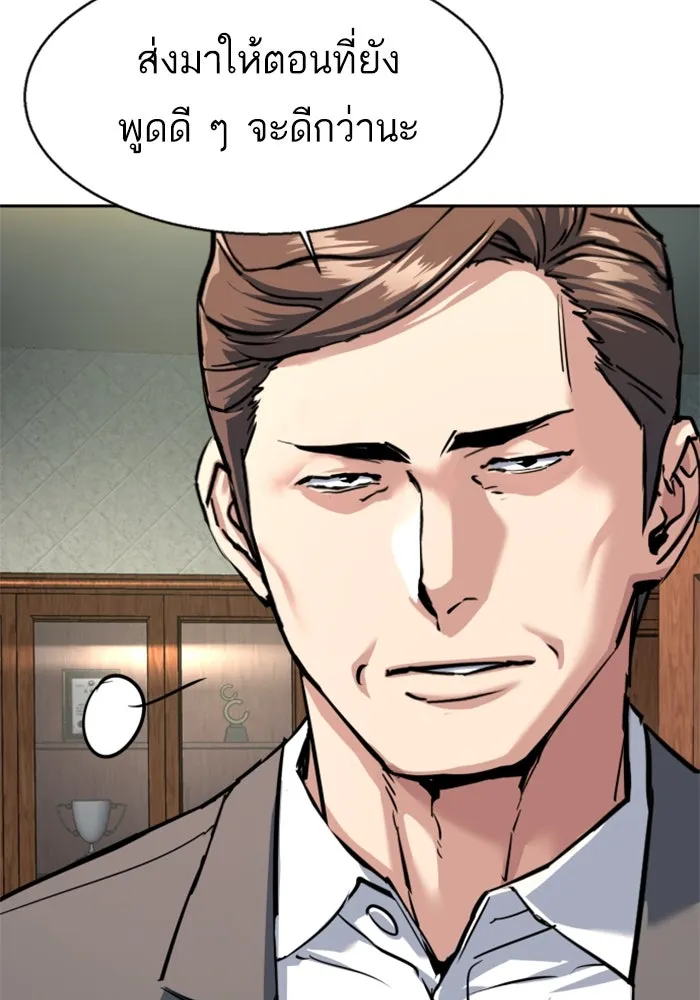 Mercenary Enrollment Chap 234 - Next Chap 235