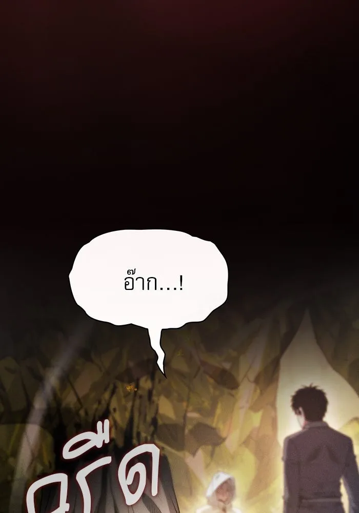 Academy’s Genius Swordmaster – นักดาบอัจฉริยะจากอะคาเดมี Chap 26 - Next Chap 27