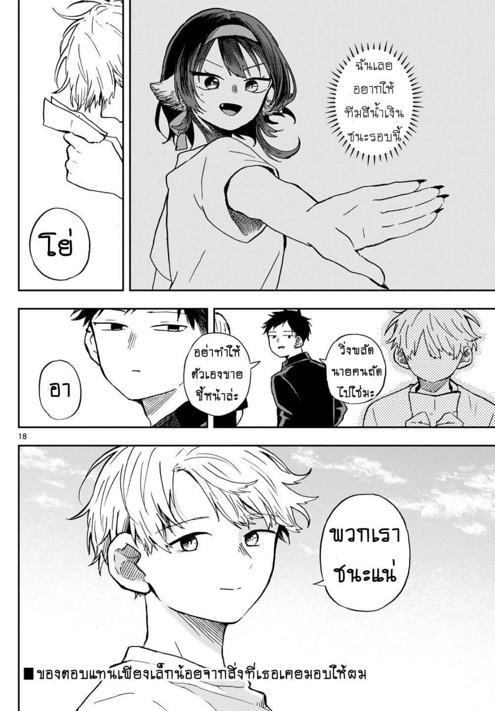 Ogami Tsumiki to Kinichijou. Chap 15 - Next Chap 16