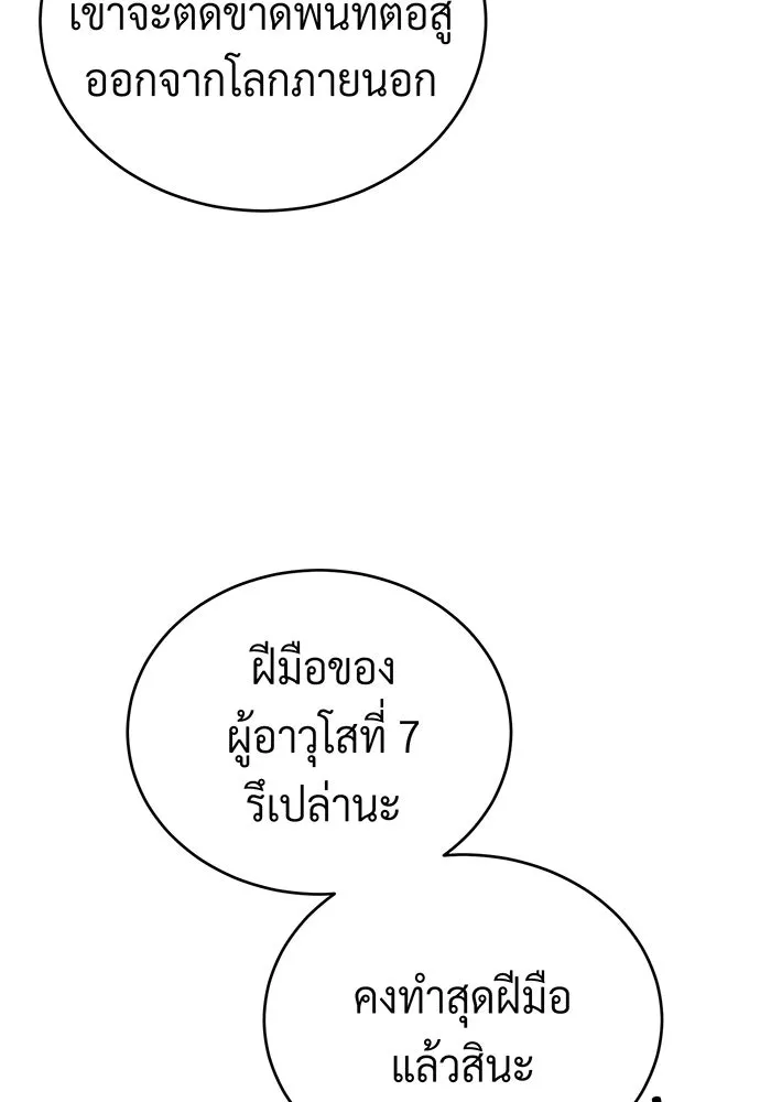 The Dark Magician Transmigrates After 66666 Years – จอมเวทเกิดใหม่ในรอบ 66666 ปี Chap 87 - Next Chap 88