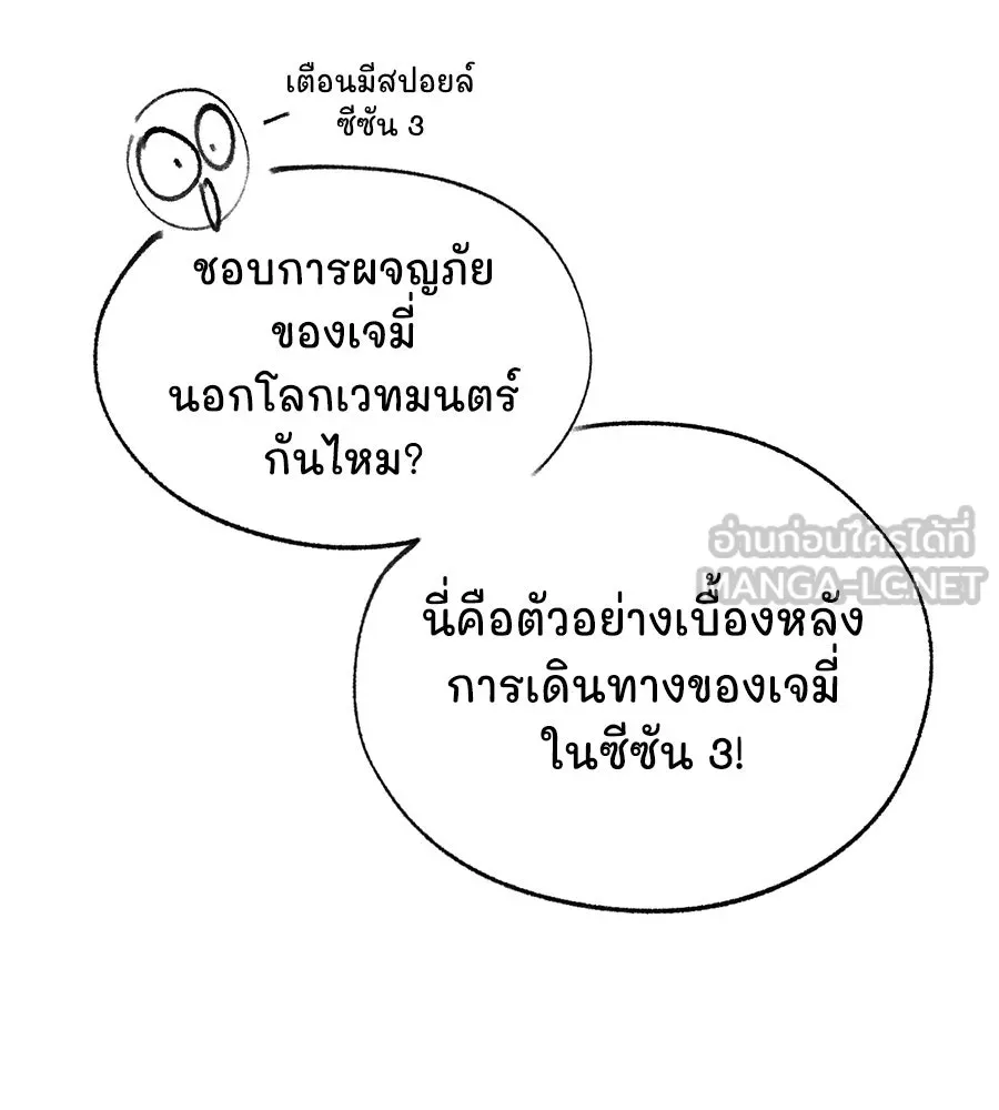 The Dark Magician Transmigrates After 66666 Years – จอมเวทเกิดใหม่ในรอบ 66666 ปี Chap 153.5 - Next Chap 154.5