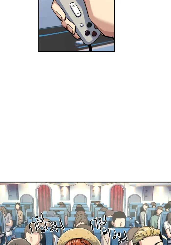 Mercenary Enrollment Chap 238 - Next Chap 239