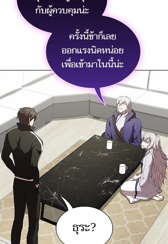 The Tutorial Tower of the Advanced Player – ผู้เล่นขั้นเทพแห่งหอคอยฝึกสอน Chap 136 - Next Chap 137