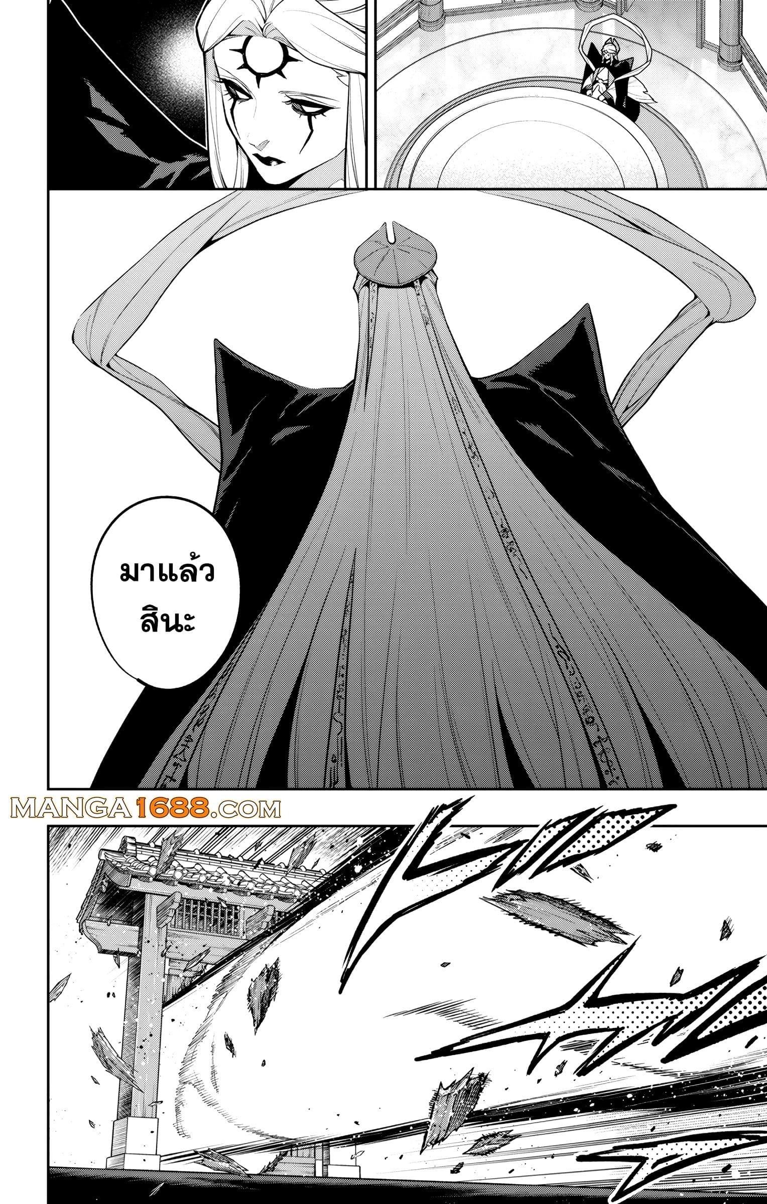 Mato Seihei no Slave สุดยอดทาสแห่งหน่วยพิฆาตมาร Chap 171 - Next Chap 172