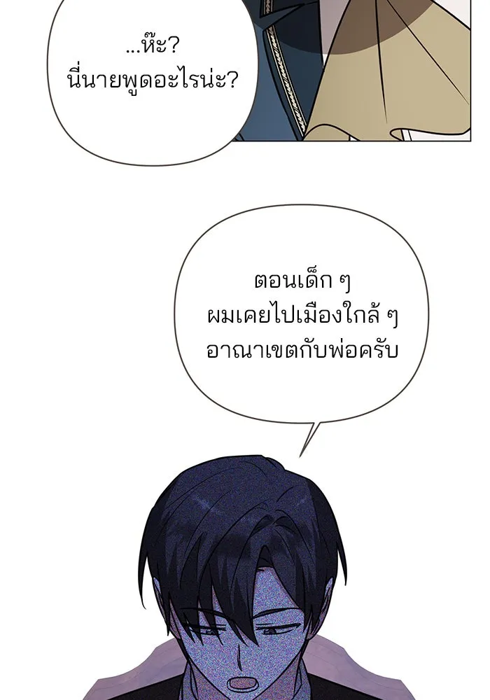 The Academy Is Doomed Chap 54 - Next Chap 55