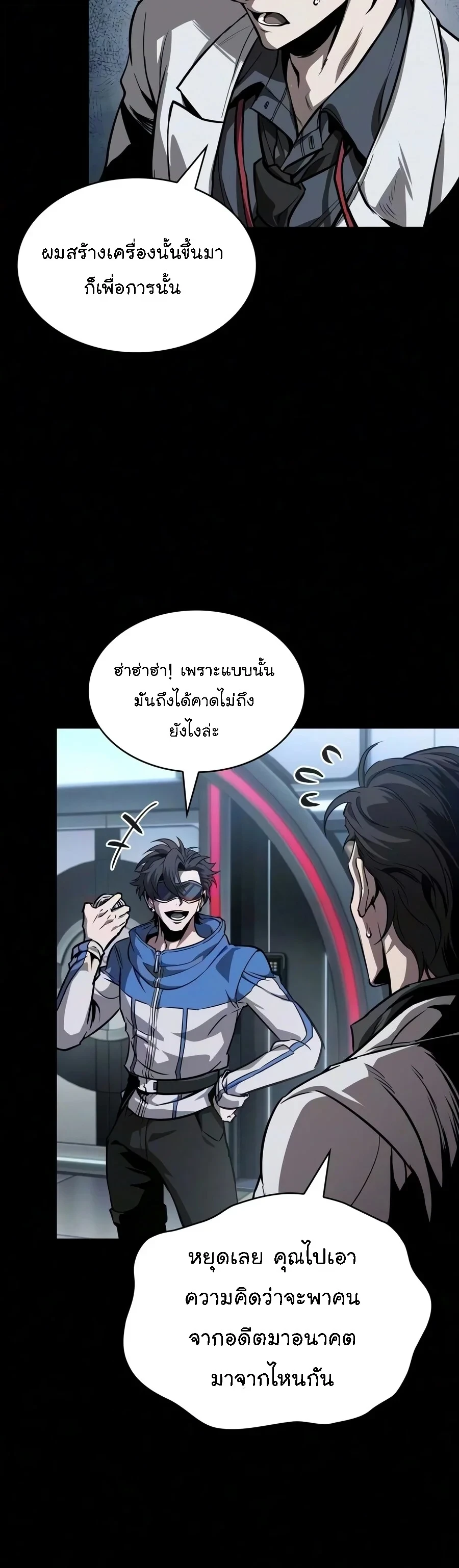 Nano Machine Chap 322 - Next Chap 323