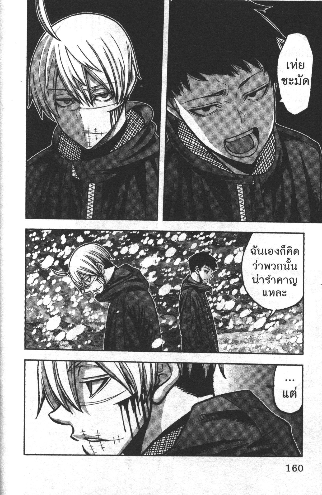 Tougen Anki Chap 86 - Next Chap 87