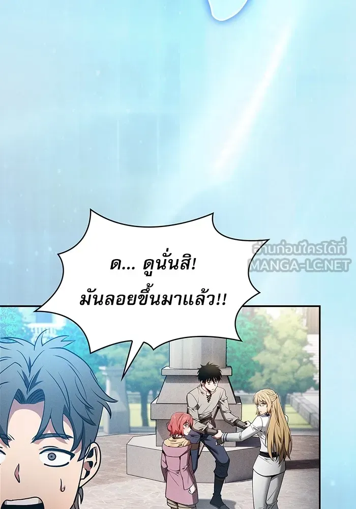 Academy’s Genius Swordmaster – นักดาบอัจฉริยะจากอะคาเดมี Chap 12 - Next Chap 13