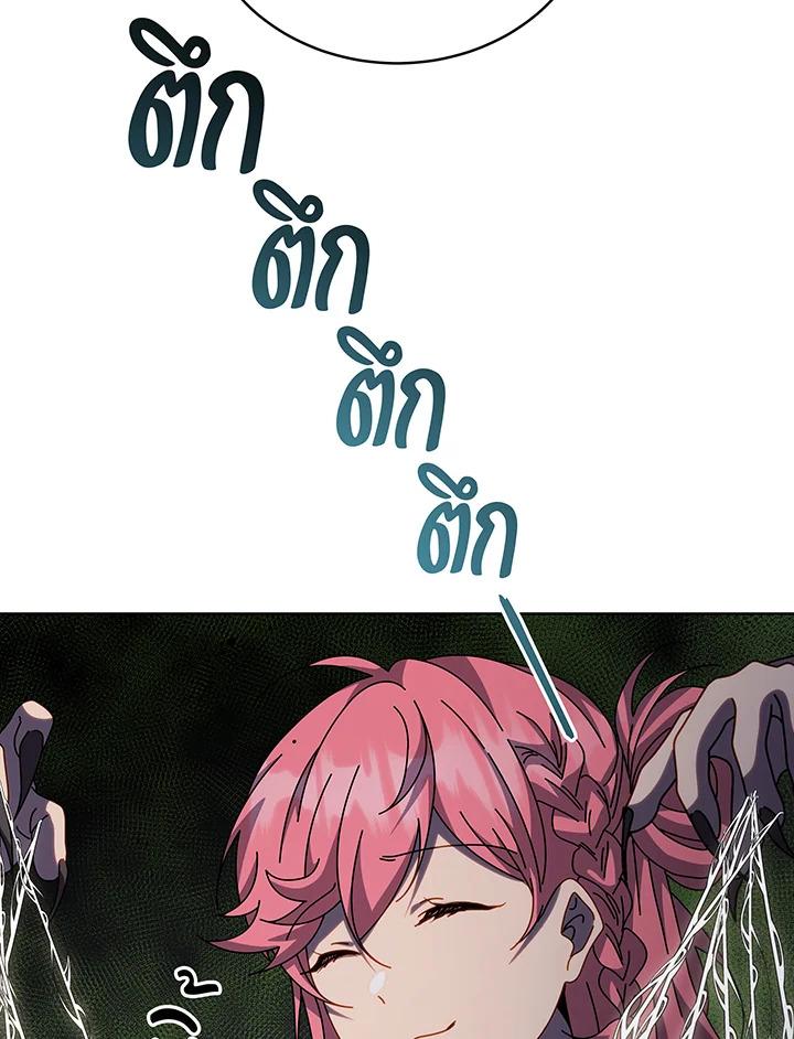 Necromancer Academy's Genius Summoner Chap 146 - Next Chap 147