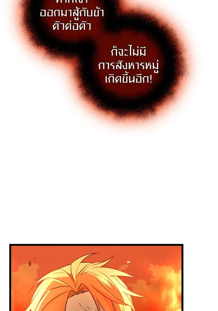 I Obtained a Mythic Item – พลิกชะตาคว้าไอเทมระดับเทพ Chap 91 - Next Chap 92