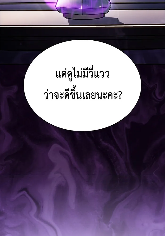 The Regressed Son of a Duke is an Assassin – ลูกชายคนเล็กของดยุกคือมือสังหาร Chap 94 - Next Chap 95