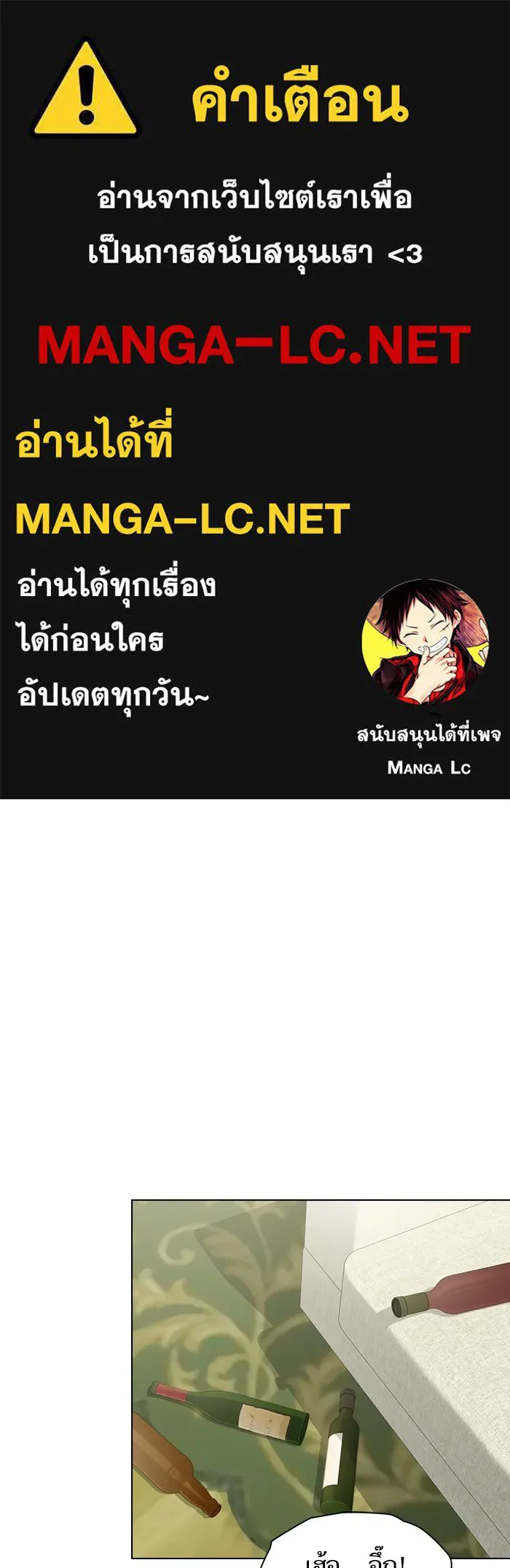 The Tutorial Tower of the Advanced Player – ผู้เล่นขั้นเทพแห่งหอคอยฝึกสอน Chap 121 - Next Chap 122