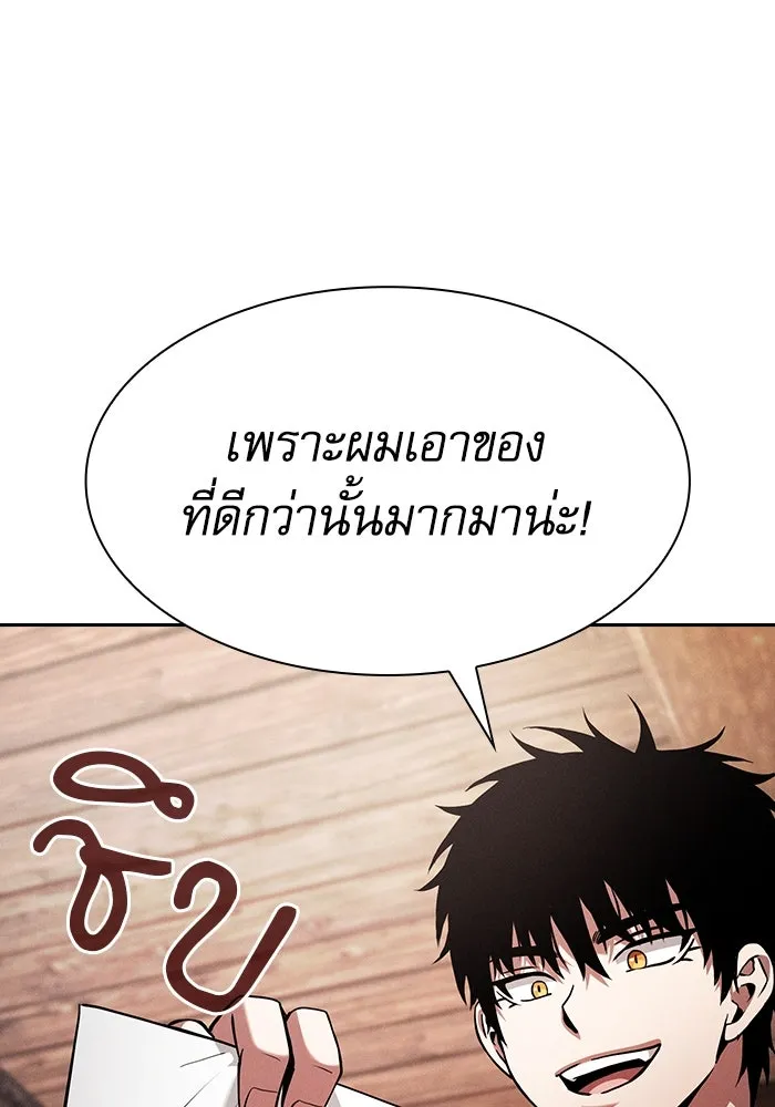 Academy’s Genius Swordmaster – นักดาบอัจฉริยะจากอะคาเดมี Chap 104 - Next Chap 105