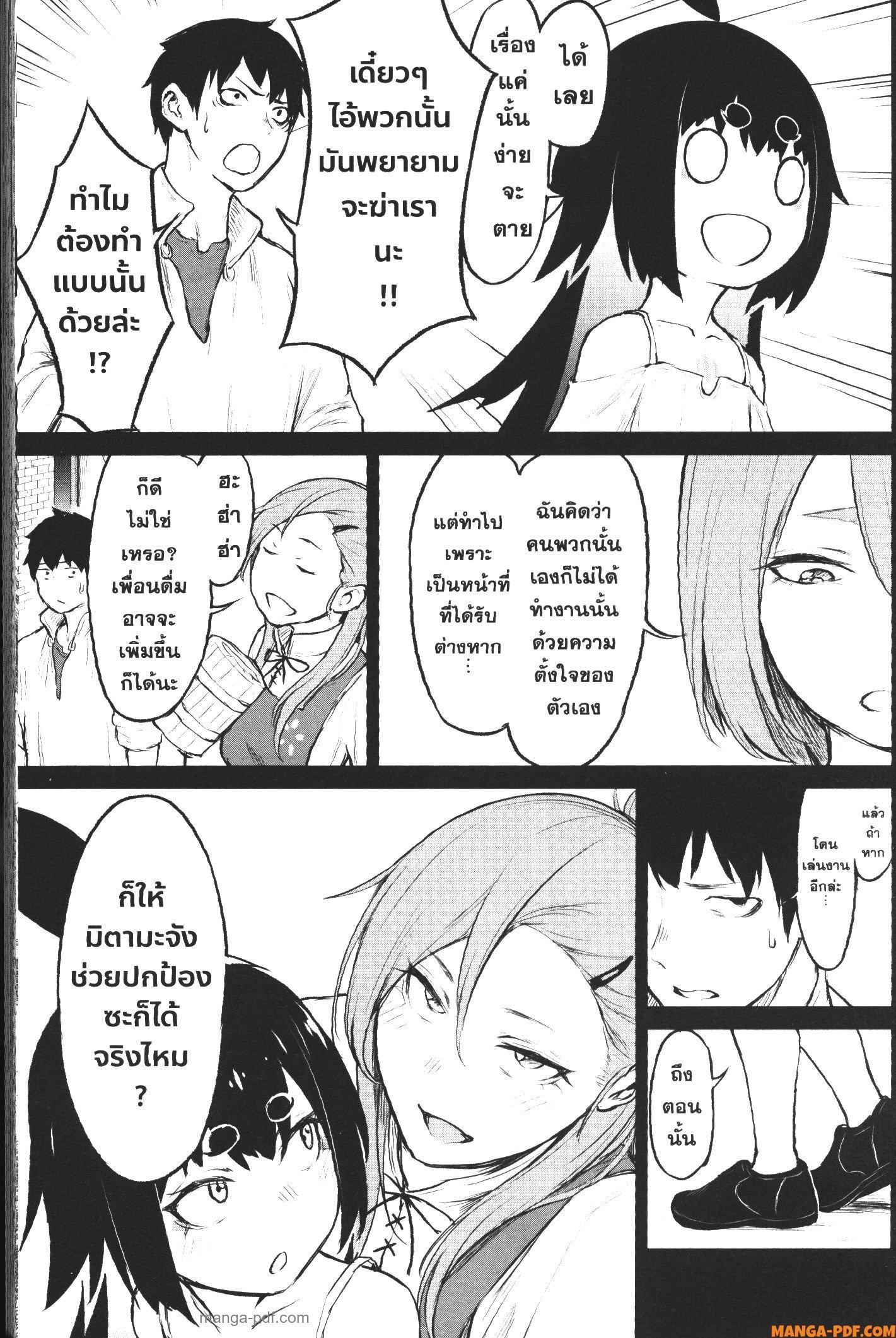 Kaminaki Sekai no Kamisama Katsudou – โลกนี้ โลกหน้า ข้าก็เป็นพระเจ้า Chap 3 - Next Chap 4