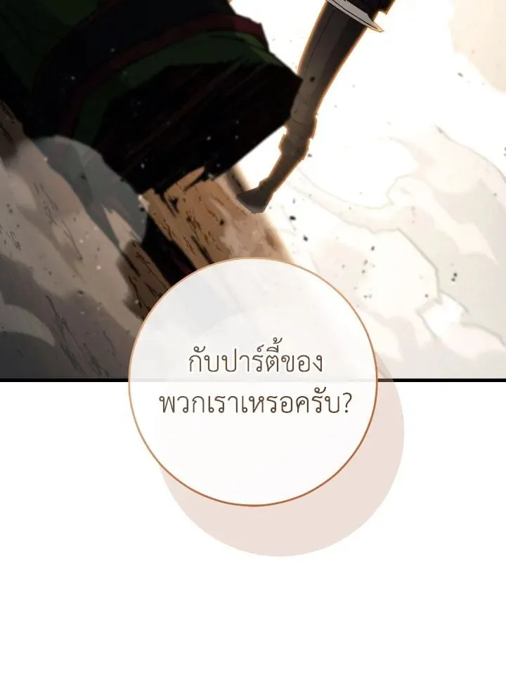 The Hero Returns Chap 76 - Next Chap 77