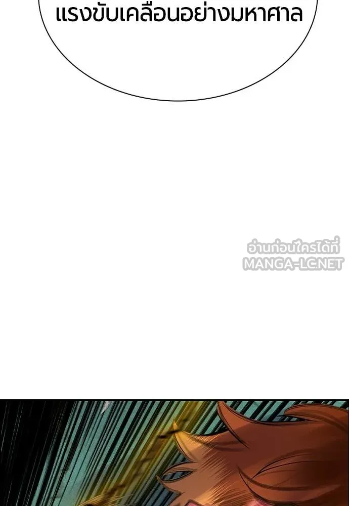 Jungle Juice Chap 187 - Next Chap 188