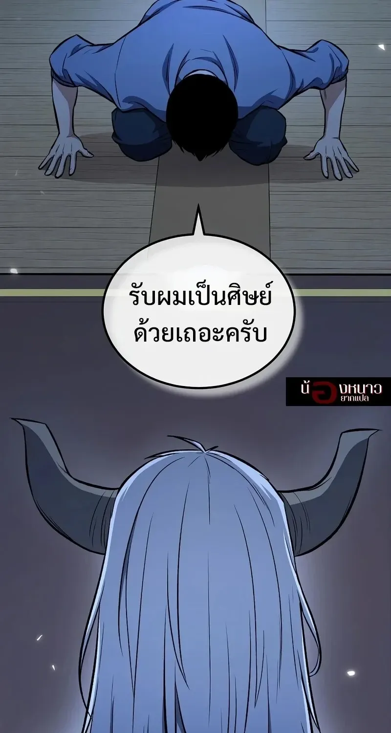 The Hero Returns Chap 143 - Next Chap 144