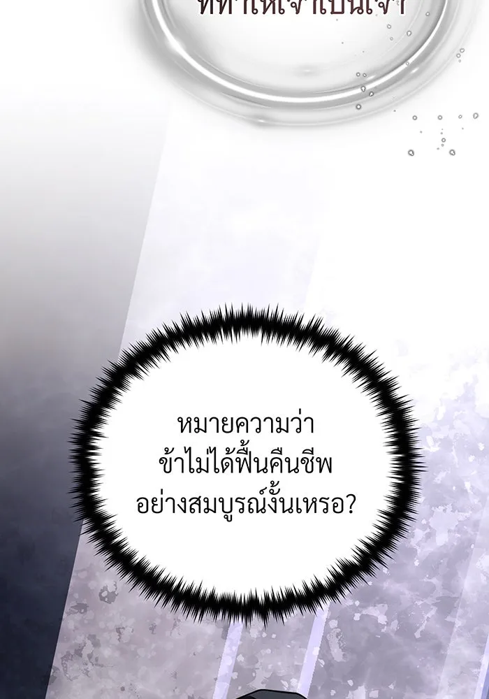 The Dark Magician Transmigrates After 66666 Years – จอมเวทเกิดใหม่ในรอบ 66666 ปี Chap 121 - Next Chap 122